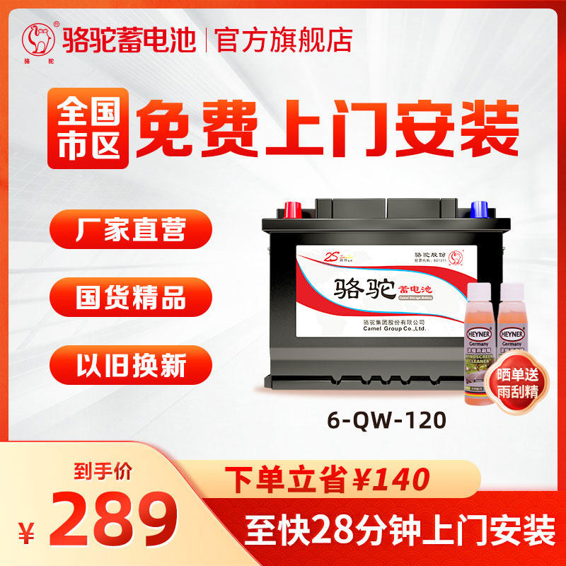 Camel storage battery 54017 applies BYD F0 car battery 40AH with old replacement