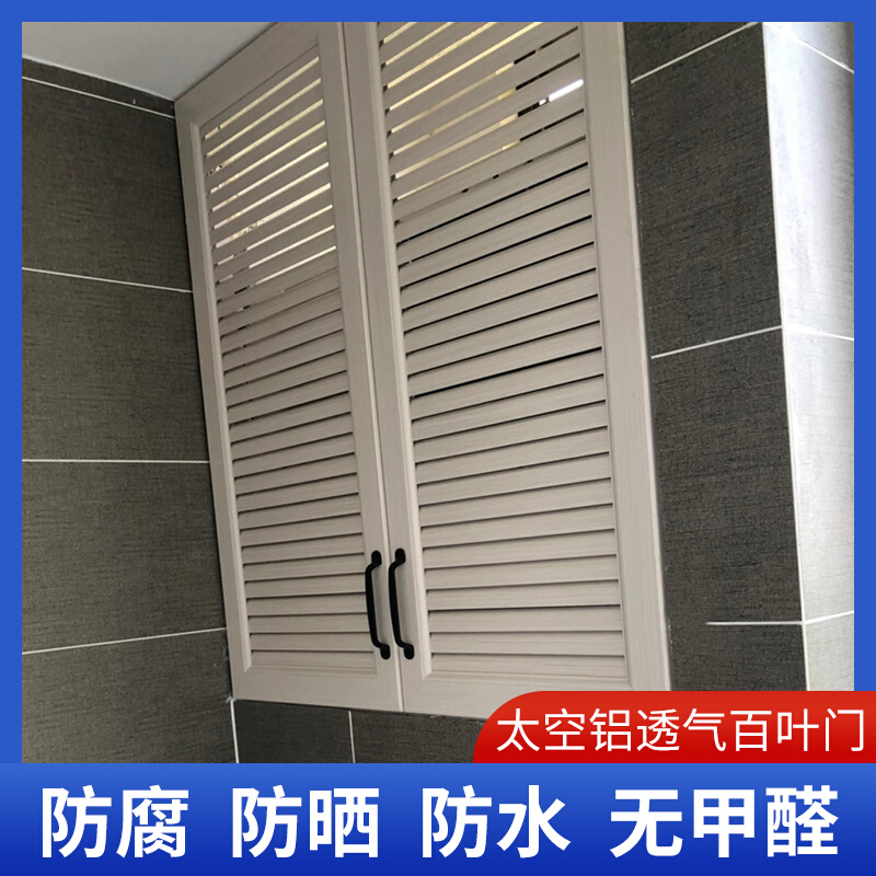 Overall cabinet door custom-made integral cabinet door aluminum alloy cabinet door ordered space aluminum door panel Shoe cabinet wardrobe door set to be venetian door