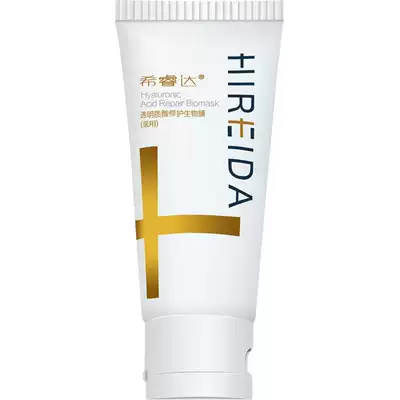 Xi Ruida Hyaluronic acid biofilm