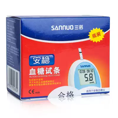 Sinocare blood glucose test strip Blood glucose testing machine Household blood glucose machine