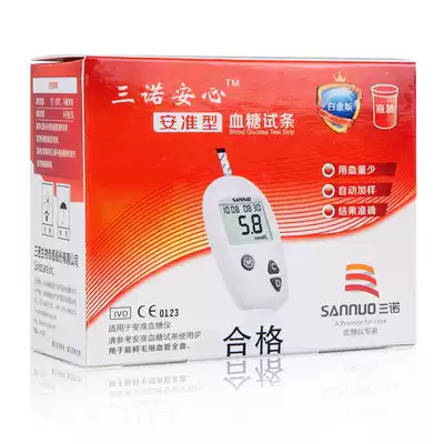 Sanuo Anzhun blood glucose test strip 50 pieces Blood glucose testing machine household
