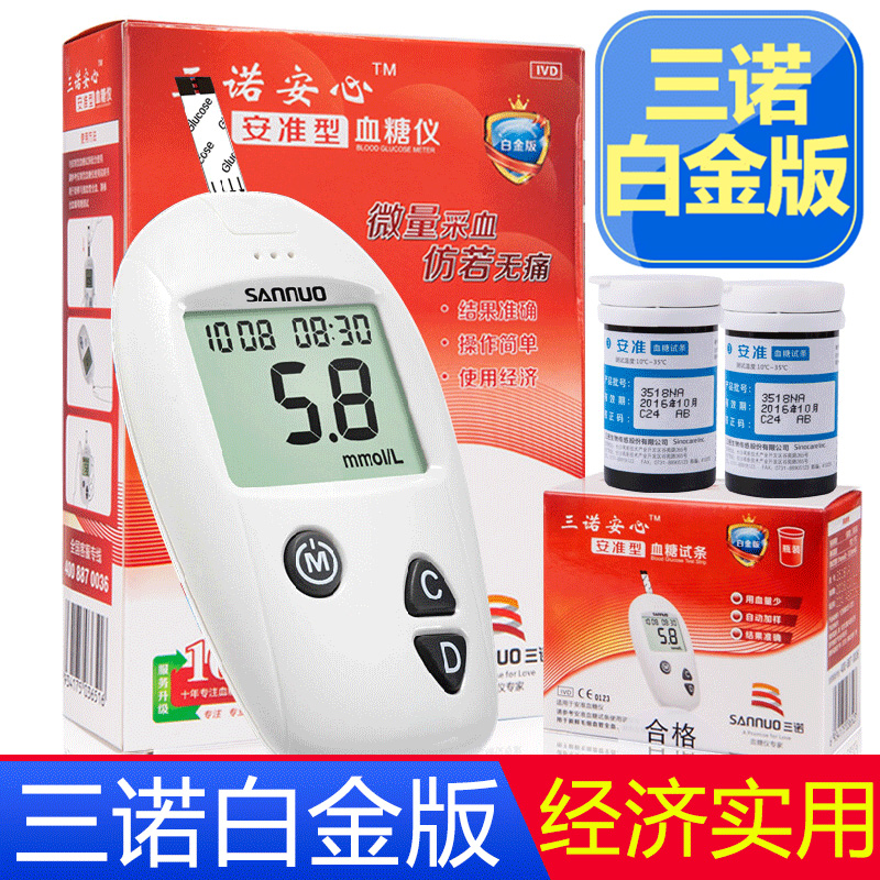 Sannuo Blood Glucose Test Machine Home Precision Diabetes Anzhun Anxin Blood Glucose Machine Stable Upgrade Blood Glucose Test Paper
