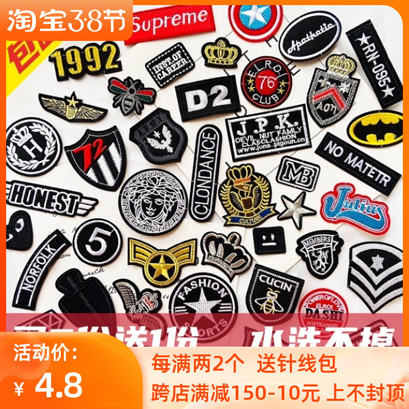 Self-adhesive patch down pants ripped patch black badge embroidery patch decoration children's markless repair clothes
