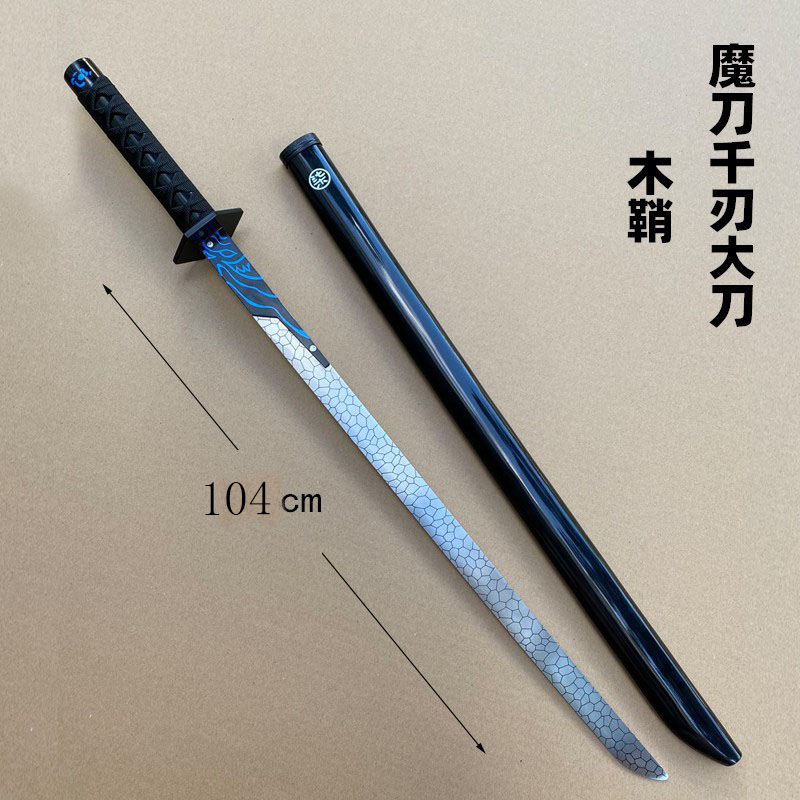 木頭做的魔刀千刃紫色覺醒版1米大號刺客五六七刀567玩具未開刃 木頭做的魔刀千刃紫色覺醒版1米大號刺客五六七刀567玩具未開刃