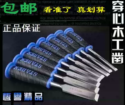 Hengyu woodworking tools Piercing wooden handle Woodworking chisel Woodworking Zhaozi wooden chisel Flat chisel carved flower chisel open bad chisel shovel