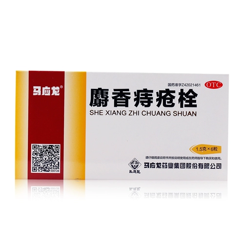马应龙 Геморрой мускуса 6 зерна геморроя, отек и боль, анальная трещина, стул, кровотечение стула, кровотечение