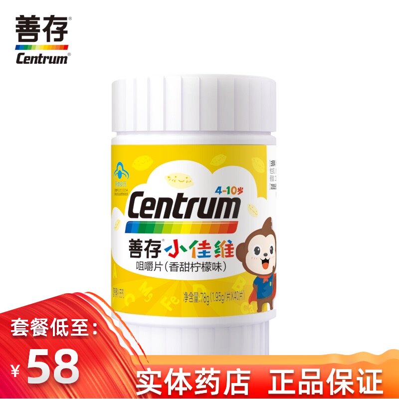 Zancun R Xiaojia Wei Chewable Tablets 156g (1 95g*80 tablets bottle) (Sweet Lemon flavor)
