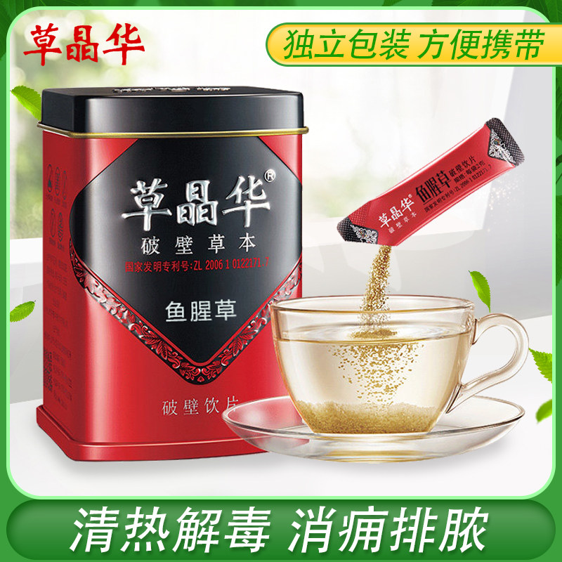 Zhongzhi grass Jinghua Houttuynia cordata Broken wall herb 2g *20 bags cans clear heat detoxification diuretic through the shower