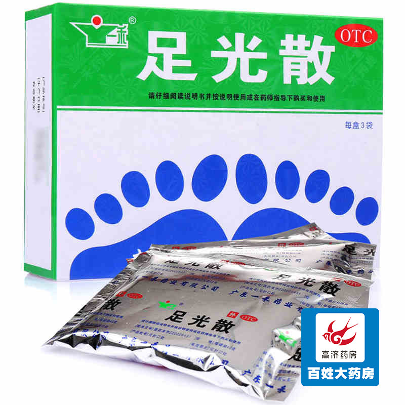 5 boxes of 36 yuan)Yihe foot light powder 3 bags of foot odor, foot odor, sweat, foot itching, foot bubble medicine, foot light powder, tinea pedis medicine