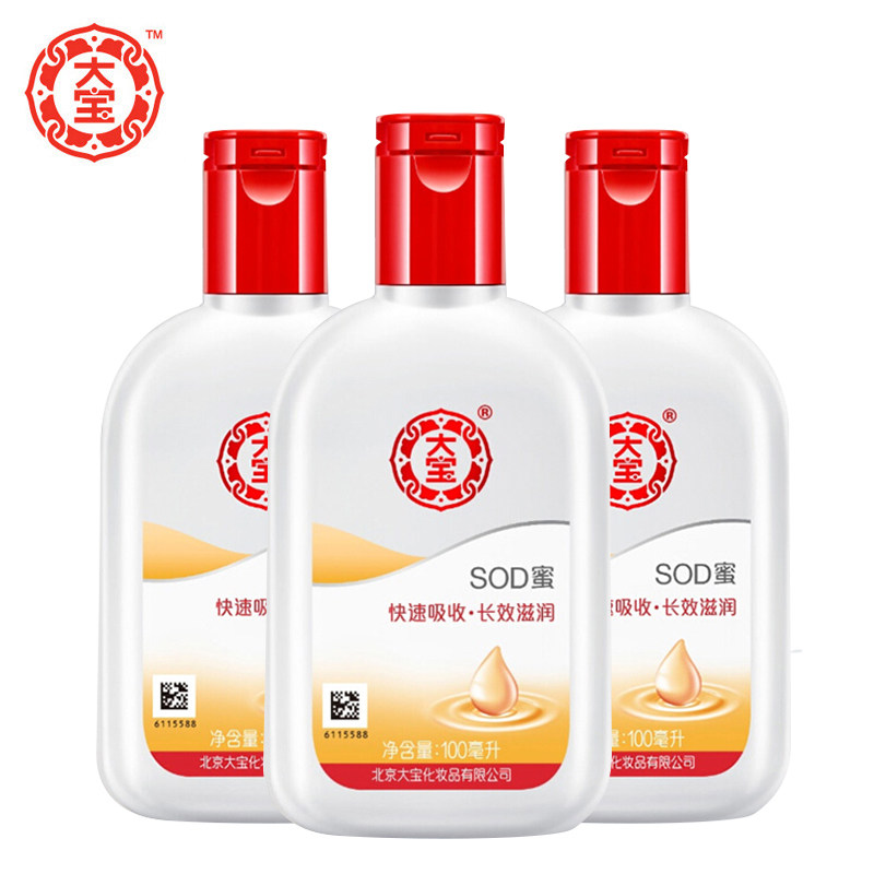 Dabao SOD honey fast absorption and long-lasting moisturizing