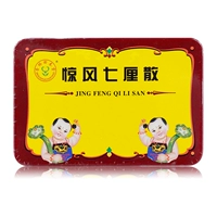 1 коробка бесплатной доставки/скидка с несколькими ящиками] Зал Синлин Хуюн из Чунганг Семь М в 0,4 г*6 бутылок/коробка Фиксированная тепло и очистка, устранение мокроты, детей, кашля, рвота, рвота, рвота, подлинной цепной аптеки.