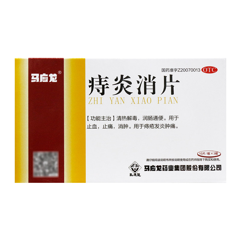 Mail) Matyron haemorrhoids Haemorrhoids Flakes 30 slices of moisturizing and relieving pain and swelling haemorrhoids Inflammation Swelling Pain z