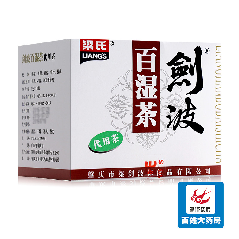 Liang's Jianbo Hundred Moist Tea 2g*10 bags