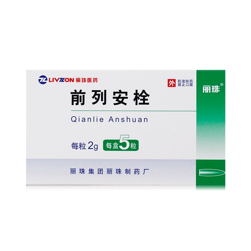 1 коробка свободной доставки] Личжу Фронт 5 капсул 5 капсул, расчищающие тепло и сырость, сырость, гонорея, облегчение боли, боль, боль в животе, боль в яичке из промежности, моче простатит