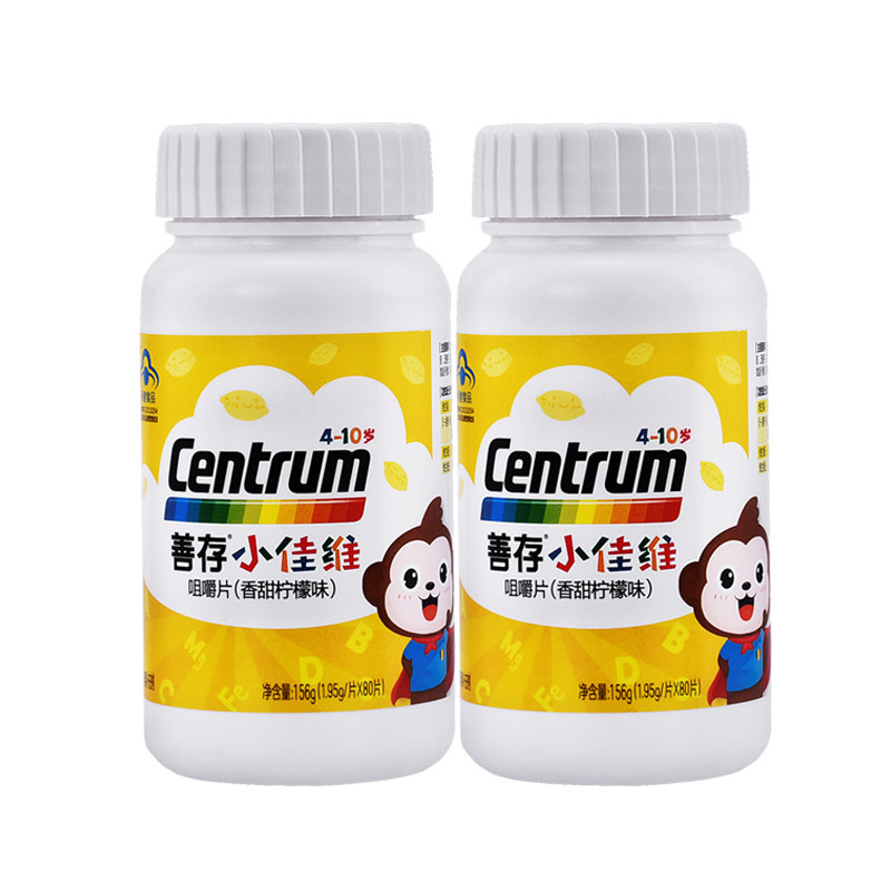 128 yuan for 2 bottles)Zancun Xiaojiawei Chewable Tablets 80 tablets*2 bottles (sweet lemon flavor)