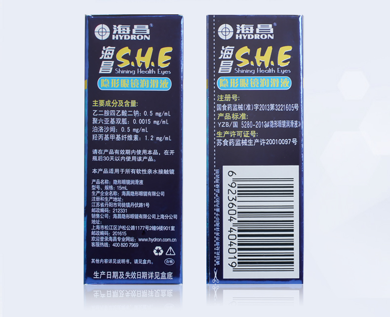 Haichang Invisible Myopia Eye Balm SHE15ml * 2 Chất lỏng bôi trơn Thuốc nhỏ mắt dạng lỏng dưỡng ẩm Thuốc nhỏ mắt YX - Thuốc nhỏ mắt thuốc nhỏ mắt chữa cận thị