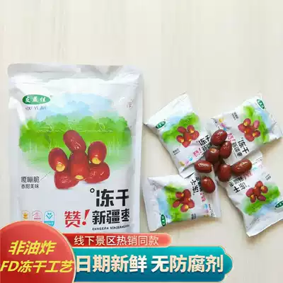 Youyijia oil-free crispy dates freeze-dried red dates non-fried seedless crispy drying special hollow crispy gray dates crisp