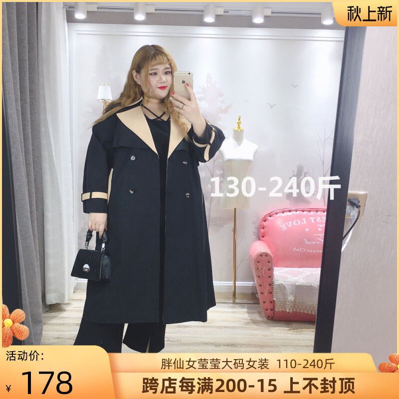 Fat fairy Yingying large size women's autumn style 200 jin fat MM Korean version simple contrast color slim long version waist windbreaker