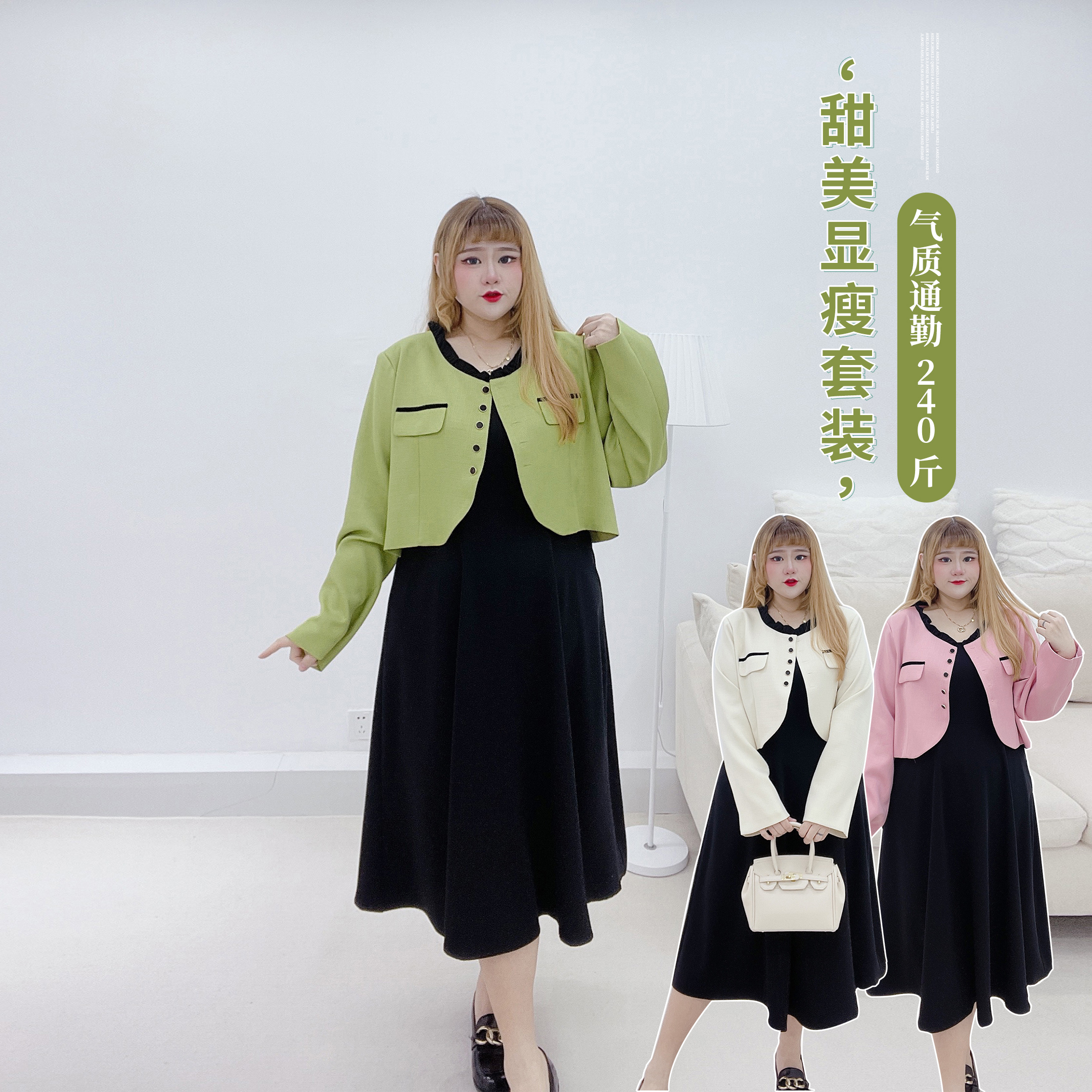 Fat Fat Fat Fat Fat Sister Small Fragmentary Short Cover Short Cover and Slim Line Dress Set