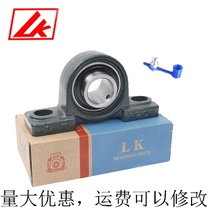 LK outer spherical bearing with vertical seat UCP203UCP205UCP204UCP206UCP207UCP208 non-mark
