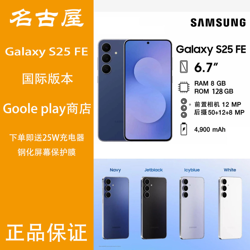 samsung Galaxy S25Fe Overseas International Version Google Gemini Ai Play
