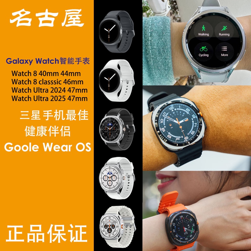 samsung Galaxy Watch8 Classic Smartwatch Ultra2025 Overseas Version samsung Galaxy Watch8 Classic Smartwatch Ultra2025 Overseas Version
