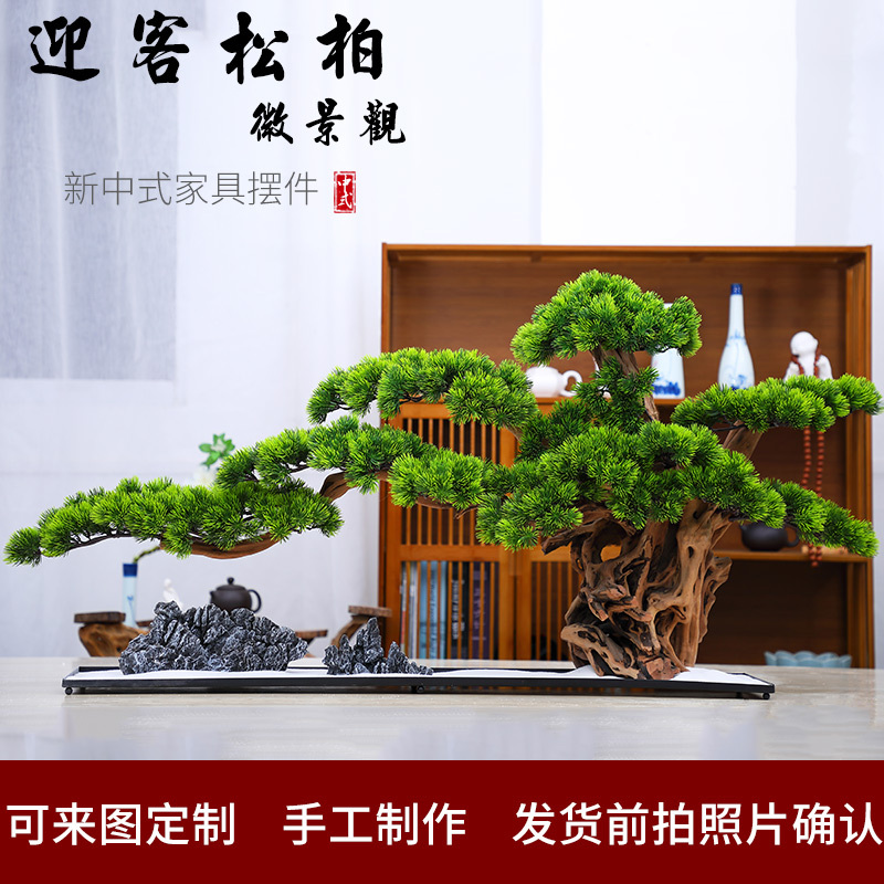 Hotel Lobby Decorative Design Featuring a Beautiful Welcoming Pine Micro-Landscape Ornament, Simulated Plant Bonsai for Tabletop and Entrance