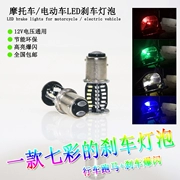 Đèn phanh xe máy nhấp nháy led đuôi bóng đèn bàn đạp sửa đổi đầy màu sắc trang trí marquee LED xe điện siêu sáng