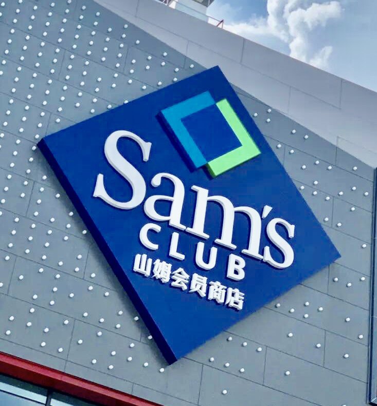 SAM海外购