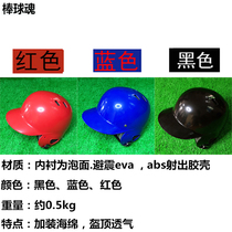 (Baseball Soul)DL binaural strike helmet Baseball cap helmet new adult children youth