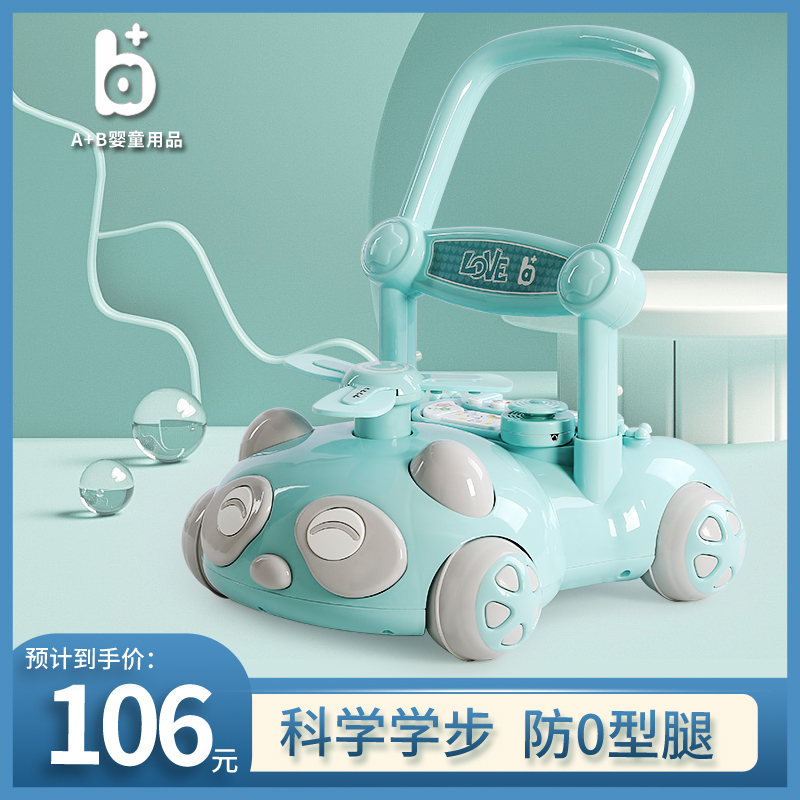 A+B Baby Walker Multifunctional Anti-Rollover Girl Hand Push Booster Adjustable Speed 7-18 Months Anti-O-Shaped Legs