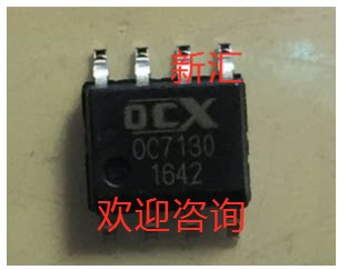 New original OC7130 Welcome to consult the spot can shoot directly