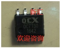 New original OC7130 Welcome to consult the spot can shoot directly