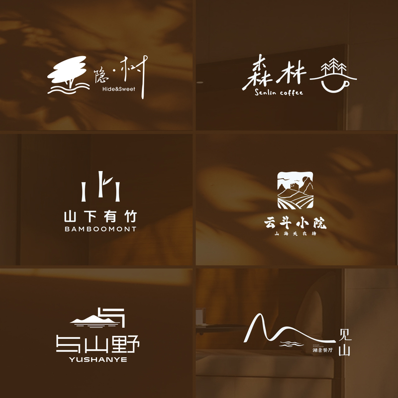 Original Chinese Style New Chinese Trademark Logo Handwritten Font B&B Tea Restaurant Photography Watermark Brand Vi Design