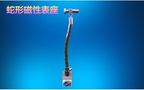 Snake-shaped universal magnetic watch holder Universal magnetic watch holder Dial indicator holder Dial indicator holder