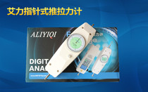 Aile Pointer Push Push Force Total 100 200 300 500N