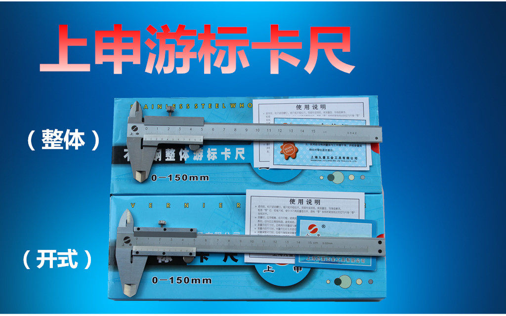 Shangshen vernier caliper 0-100 0-125 0-150 0-200 0-300 division value 0 02mm