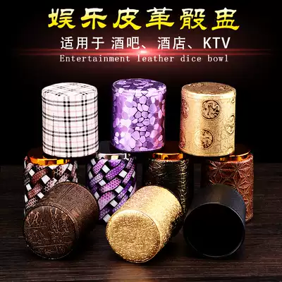 Creative sieve Cup sieve thick large straight tube color cup color high-end dice cup dice KTV bar night scene customization