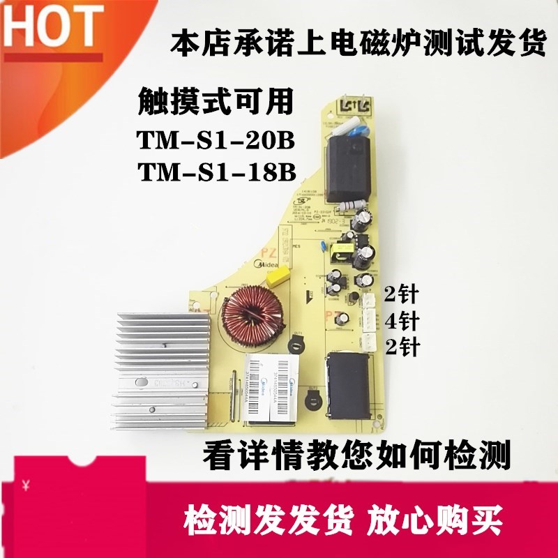 Beautiful induction cookboard C21-RT2134E C21-RH2145E TM-S1-20B TM-S1-20B board motherboard