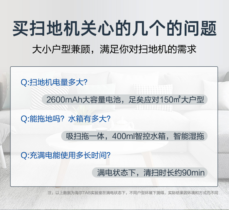 海尔 TB35 1800Pa大吸力 智能扫地机器人 洗扫拖一体 可连天猫精灵语音控制 图4