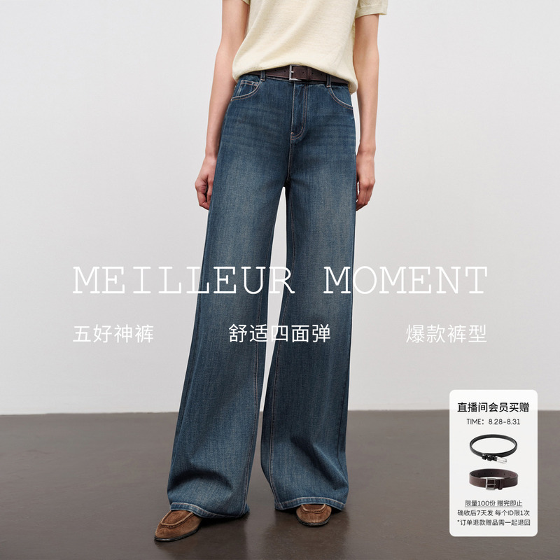 【Straight-Leg Flared Magic Pants】Sun Qian's Same Style mm Mai Meng Four-Way Stretch Slub Cotton Denim Pants 26 Autumn New Collection