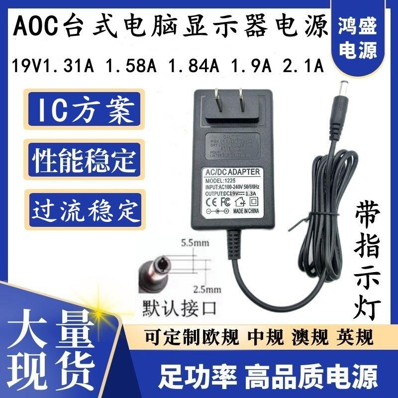 Neutral Aoc Computer Lcd Monitor Power Adapter Charger Cable 19V2.1A1.31A1.84A1.3A Neutral Aoc Computer Lcd Monitor Power Adapter Charger Cable 19V2.1A1.31A1.84A1.3A