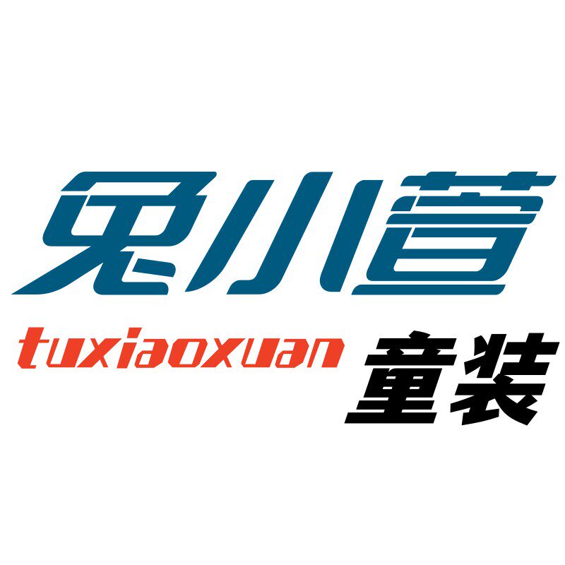 兔小萱童装的LOGO