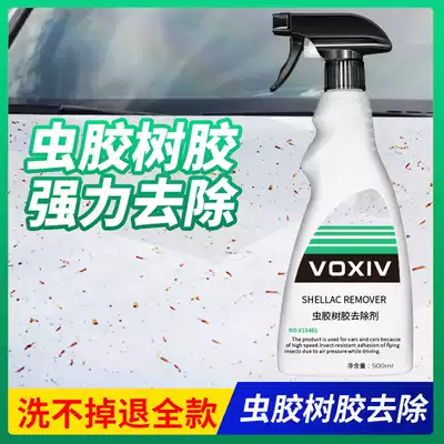 Shellac gum cleaner, tree stick removal, paint strong degreasing agent, bird droppings, cleaning agent, decontamination for automobiles