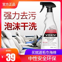 Đại lý làm sạch nội thất xe trần vải flannel khử nhiễm mạnh ghế da chính hãng trong nhà cung cấp bọt làm sạch - Sản phẩm làm sạch xe dụng cụ vệ sinh xe ô tô