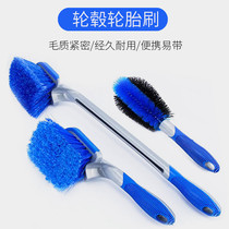Car wheel tire brush car wash beauty tool cleaning mop artifact powerful decontamination rim brush