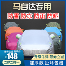 Mazda Atez CX-4 Ma Zida 3 Angkela CX-5 Horse 6 Car Cover Winter Universal