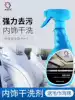 Car interior cleaning agent ceiling fabric flannel leather seat foam Indoor black technology cleaning supplies Daquan
