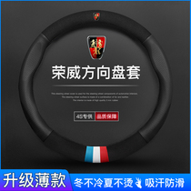 For Roewe RX3 RX58 i56 360 950 ERX5 Ei56 steering wheel cover suede leather cover