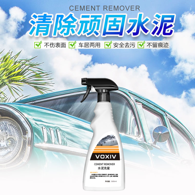 Cement buster Car cement cleaning agent Cleaning agent Strong dissolution of concrete to remove paint to cement the car